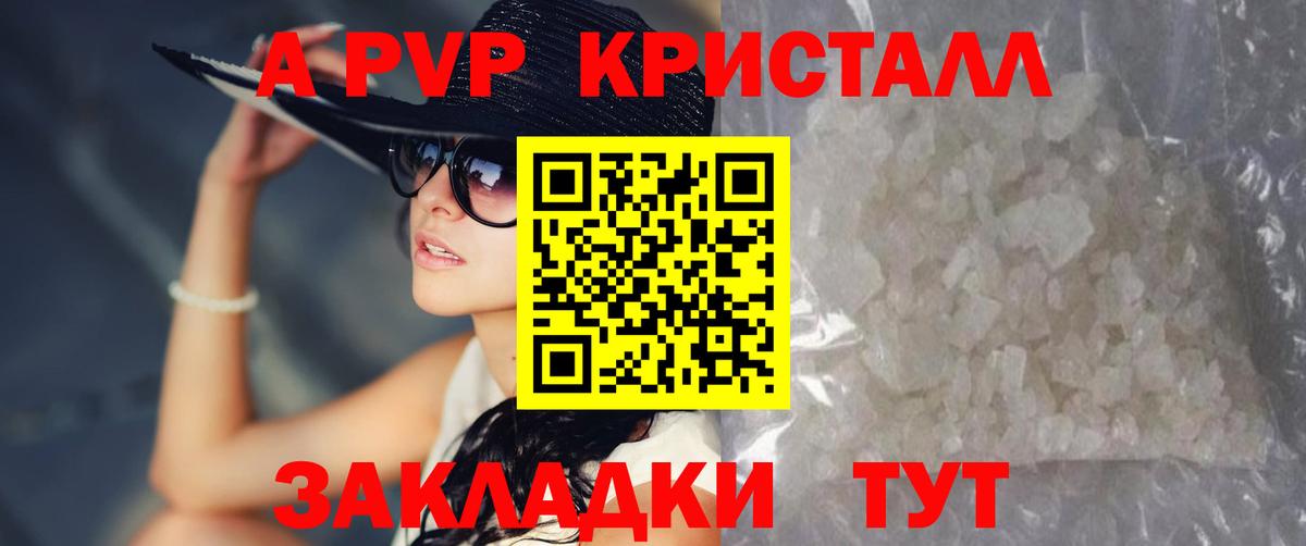 Alpha-PVP СК КРИС Касимов