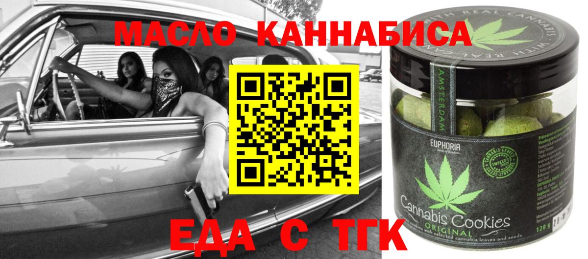 Cannafood марихуана  Вход с VPN  Касимов 
