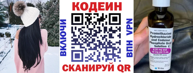 Кодеиновый сироп Lean напиток Lean (лин)  МЕГА ссылка  Касимов 