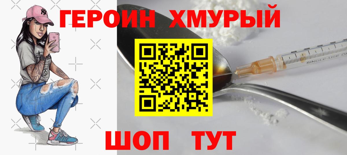 ГЕРОИН афганец  Вход с VPN  Касимов 