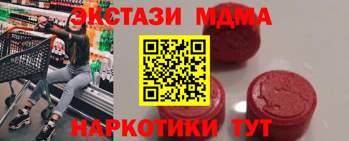 МДМА  МДМА молли  МДМА молли  Вход с VPN  Касимов 