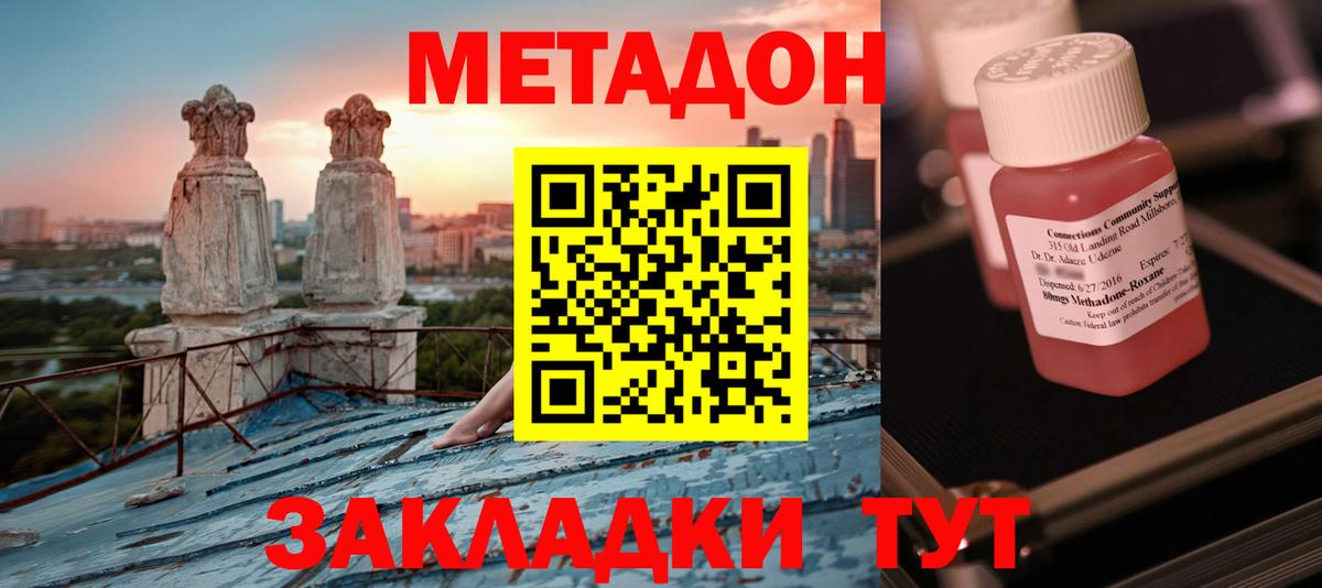 Метадон кристалл  ОМГ ОМГ зеркало  Метадон белоснежный  Касимов  Вход с VPN 