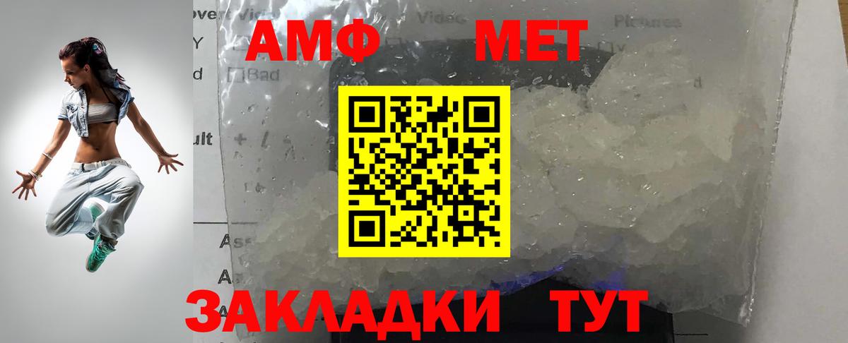 Метамфетамин винт Касимов