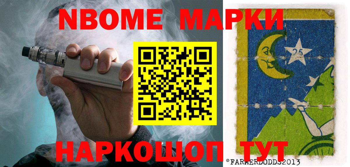 Касимов  Марки N-bome 1,8мг  Марки N-bome  Вход с VPN  Марки N-bome 1,8мг 