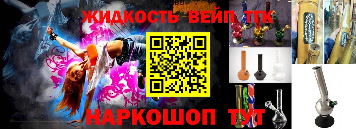 Дистиллят ТГК Wax Касимов
