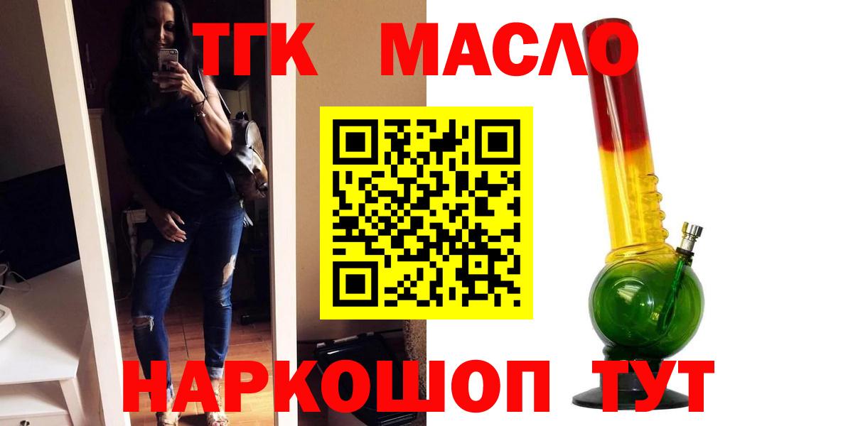 Дистиллят ТГК вейп с тгк  ТГК концентрат  Касимов  Вход с VPN 